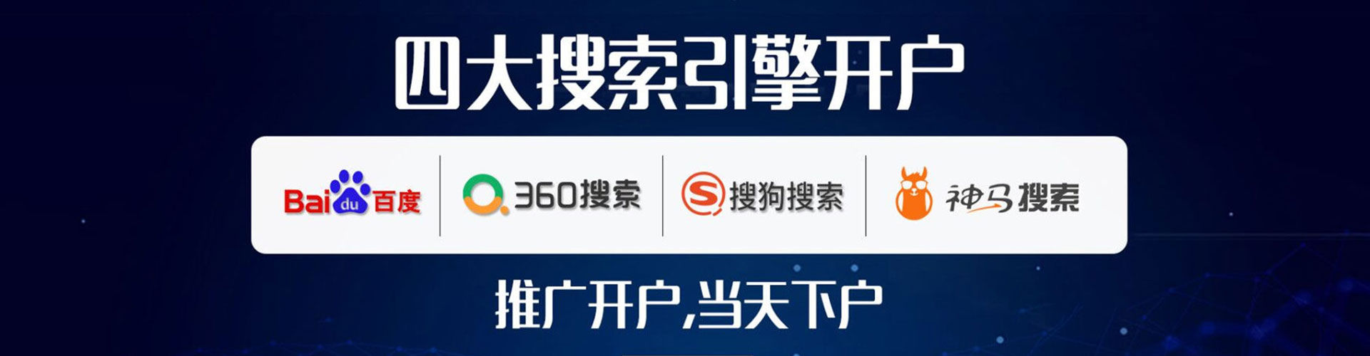 永春百度推广开户